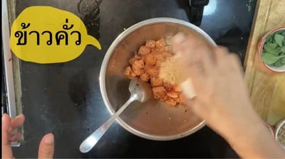 วิธีทำ ยำปลาแซลมอนสุดแซบ 🐡 วิธีทำ ยำปลาแซลมอนสุดแซบ 🐡