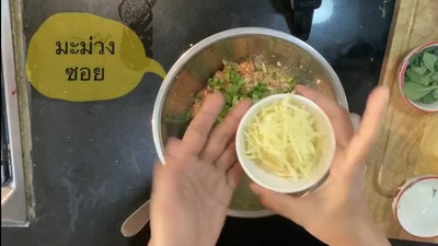 วิธีทำ ยำปลาแซลมอนสุดแซบ 🐡 วิธีทำ ยำปลาแซลมอนสุดแซบ 🐡
