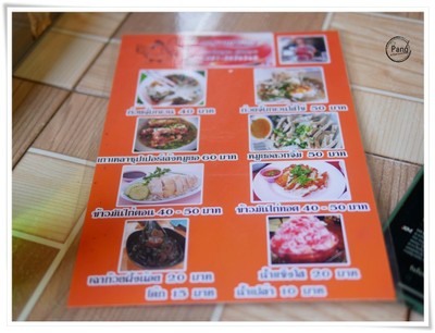 ป้ายราคาหรือสมุดเมนู