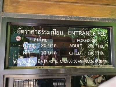 อัตราค่าบริการ