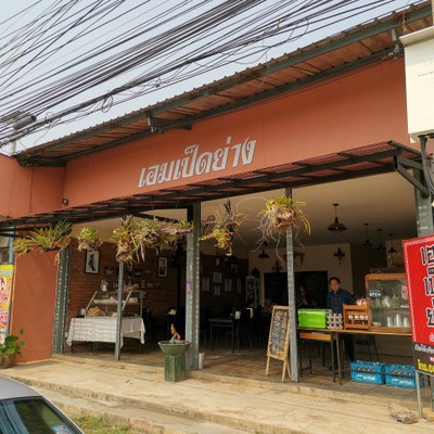 หน้าร้าน