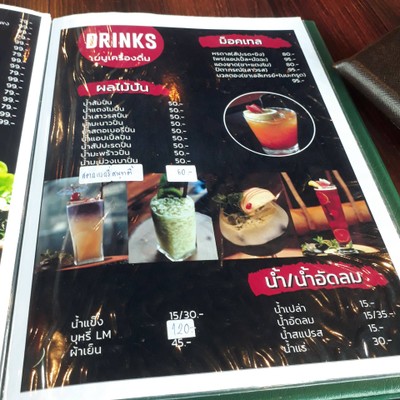 อาหาร หรือ เครื่องดื่ม