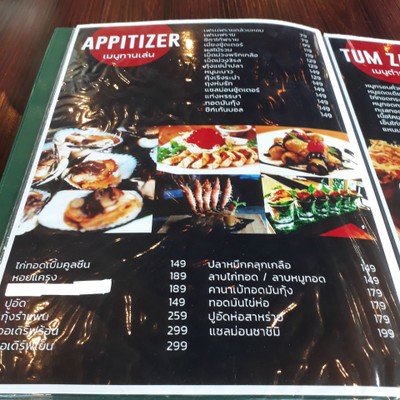 ป้ายราคาหรือสมุดเมนู