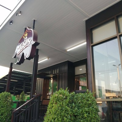 หน้าร้าน