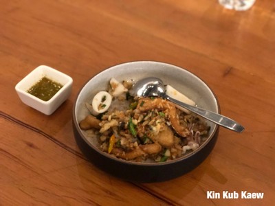 ทะเลคั่วพริกขี้หนูสวน