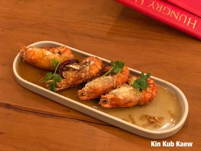 กุ้งซอสมะขาม