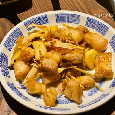 หมูคั่วเกลือ