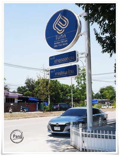 หน้าร้าน