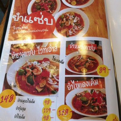 ป้ายราคาหรือสมุดเมนู