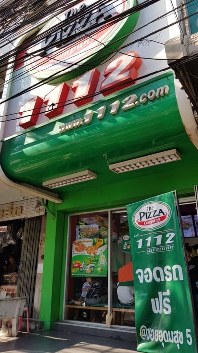 หน้าร้าน