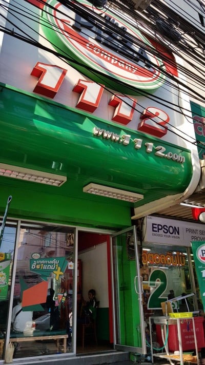 หน้าร้าน