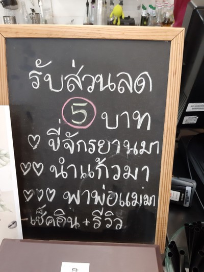 ป้ายราคาหรือสมุดเมนู