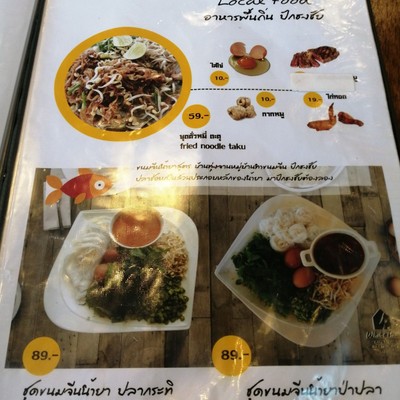 ป้ายราคาหรือสมุดเมนู