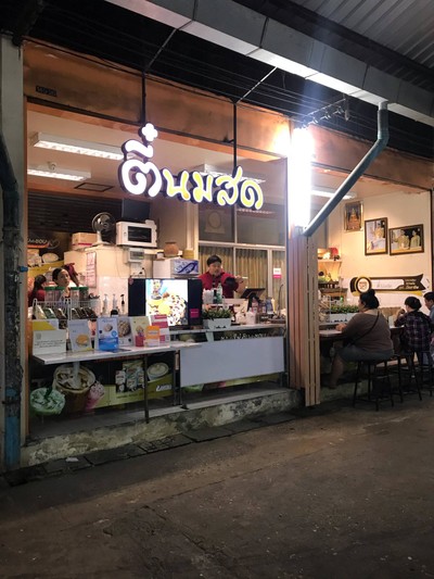 อื่นๆ
