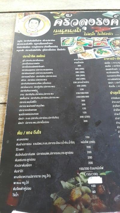 ป้ายราคาหรือสมุดเมนู