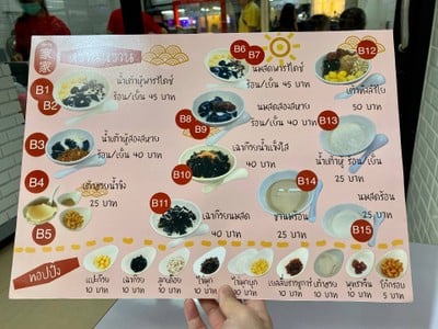 อื่นๆ