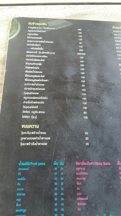 ป้ายราคาหรือสมุดเมนู