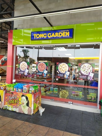 อื่นๆ