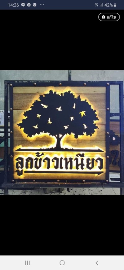 ป้ายราคาหรือสมุดเมนู