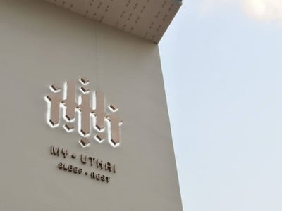 บริเวณโดยรอบ