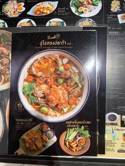 ป้ายราคาหรือสมุดเมนู