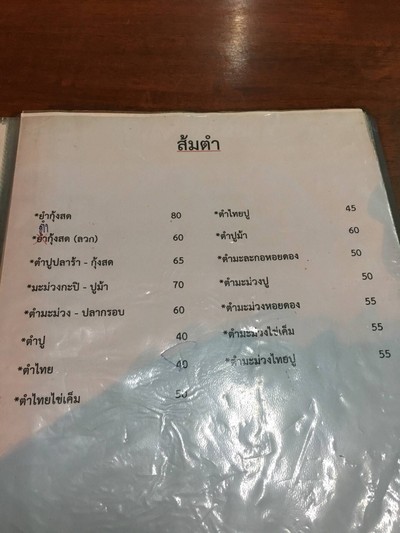 อื่นๆ