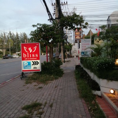 หน้าร้าน