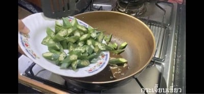 วิธีทำ กระเจี๊ยบเขียวผัดเต้าเจี้ยว🍃