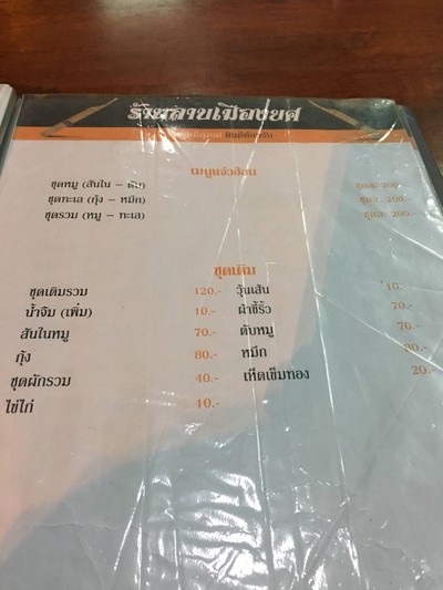 อื่นๆ
