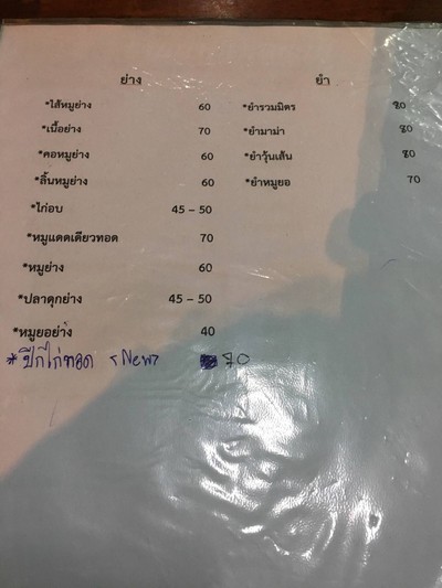 อื่นๆ