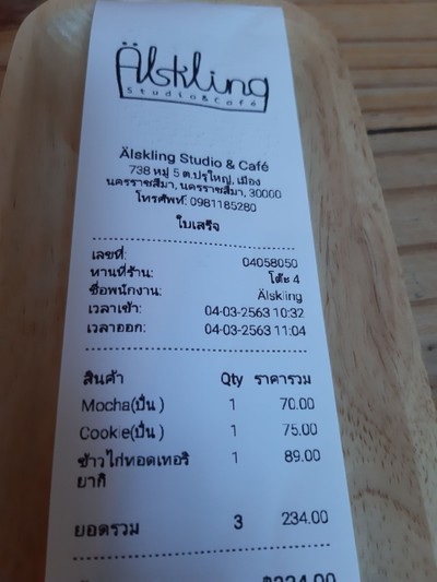 อื่นๆ