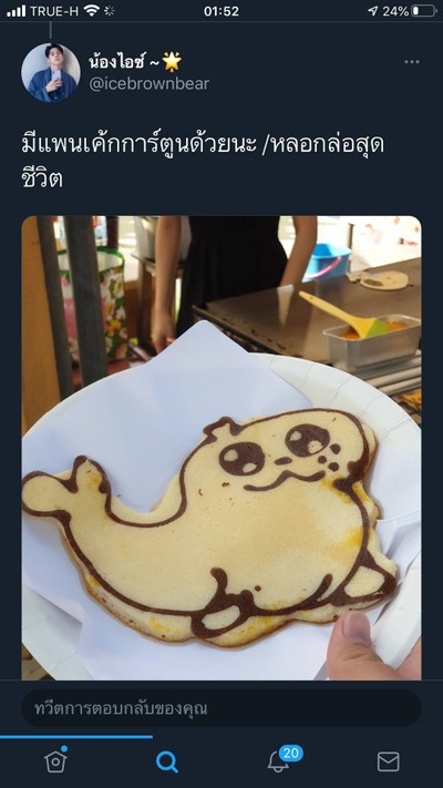 à¸£ à¸§ à¸§ à¹à¸žà¸™à¹€à¸„ à¸à¸à¸²à¸£ à¸• à¸™ Indy Pancake Cartoon à¹€à¸ˆ à¸²à¹€à¸