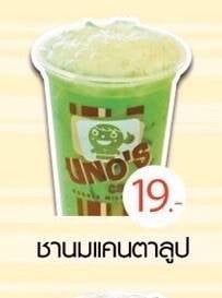 เมนูของร้าน หม่าล่ามังกรแดง สูตรฮ่องกง พันธ์ท้ายนรสิงห์