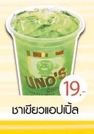 เมนูของร้าน หม่าล่ามังกรแดง สูตรฮ่องกง พันธ์ท้ายนรสิงห์