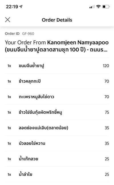 ขนมจีนน้ำยาปู(เนื้ออกปู)+เส้น+ผักสด + ไข่ลาวา+น้ำสมุนไพร 1 ขวด
