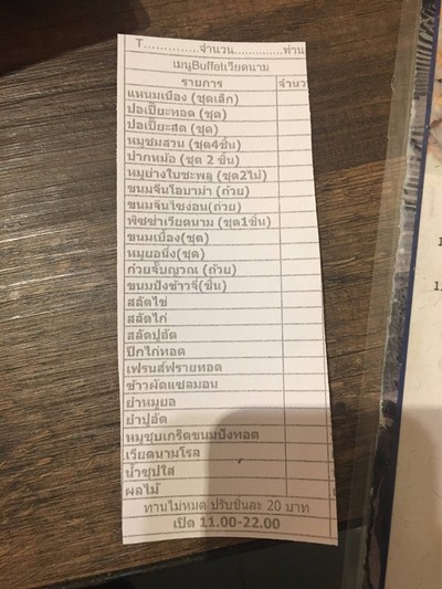 เมนูบุฟเฟ่ต์