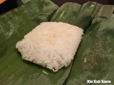 ข้าวเหนียว 1 ขีด