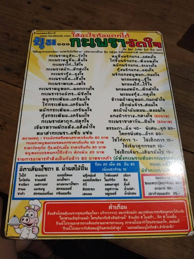 อื่นๆ