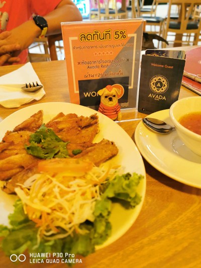 ปีกไก่ทอดเกลือ