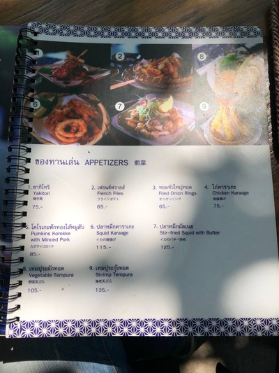 อื่นๆ