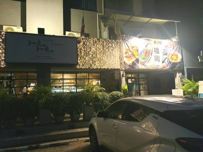 หน้าร้าน