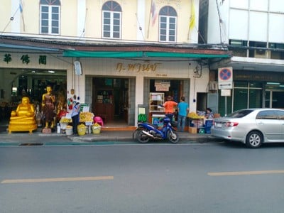 หน้าร้าน ก.พานิช (K.Panich) ถนนตะนาว