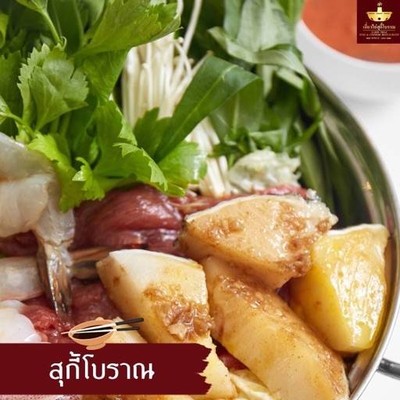 เอี่ยวไถ่ สุกี้โบราณ เซ็นทรัลปิ่นเกล้า ชั้น 5 Centralplaza Pinklao ชั้น 5 เอี่ยวไถ่ สุกี้โบราณ เซ็นทรัลปิ่นเกล้า ชั้น 5 Centralplaza Pinklao ชั้น 5