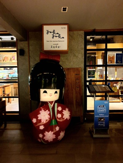 หน้าร้าน