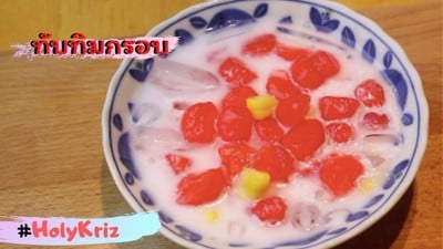 ทับทิมกรอบ หวานเย็น ชื่นใจทำง่าย 
