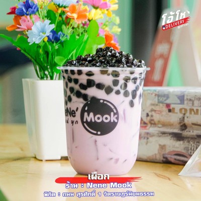 นมเผือก