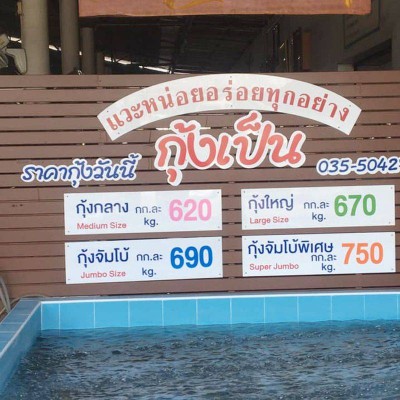 หน้าร้าน