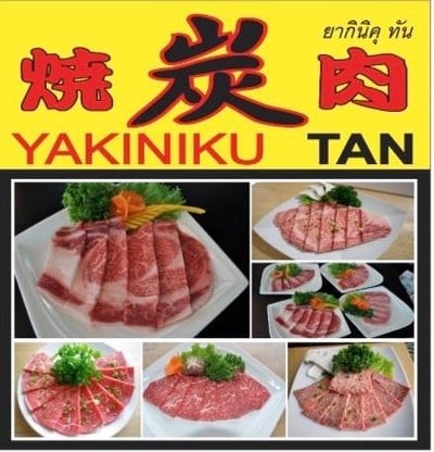 Yakiniku Tan (ยากินิคุ ทัน) นิฮอนมาชิ Yakiniku Tan (ยากินิคุ ทัน) นิฮอนมาชิ