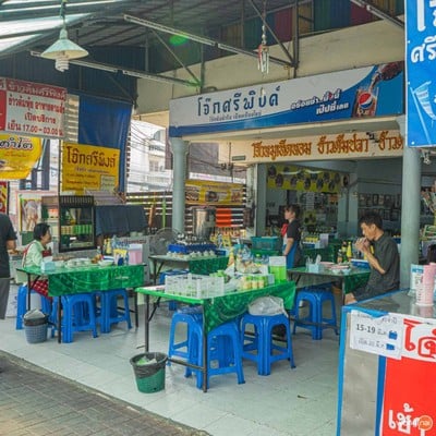 หน้าร้าน โจ๊กศรีพิงค์