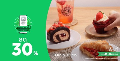 Tom N Toms Coffee (ทัม เอ็น ทัมส์ คอฟฟี่) Richmond Office Bld. Tom N Toms Coffee (ทัม เอ็น ทัมส์ คอฟฟี่) Richmond Office Bld.